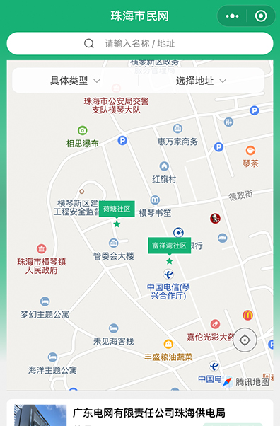 珠海市民網