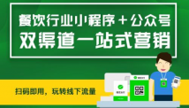 餐飲行業(yè)為什么要做小程序？